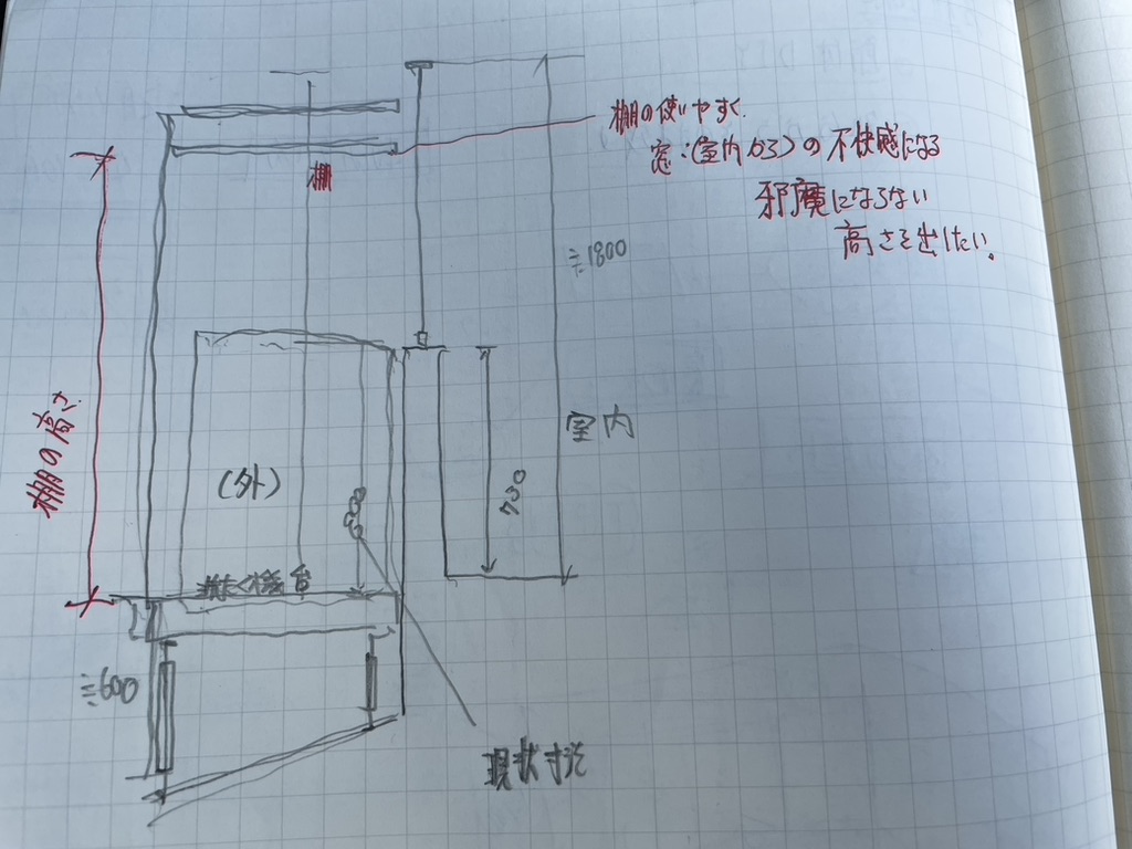 外置き洗濯機検討スケッチ３