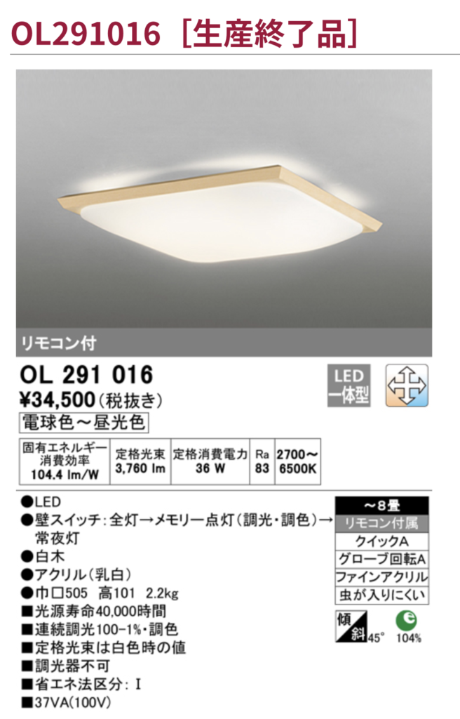 LED交換７