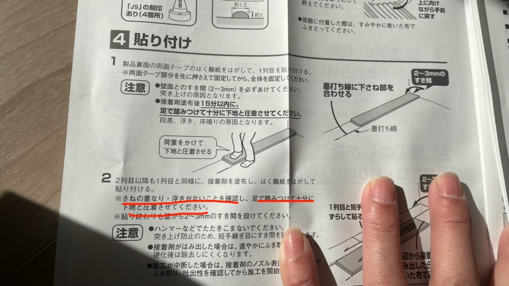 施工注意点。