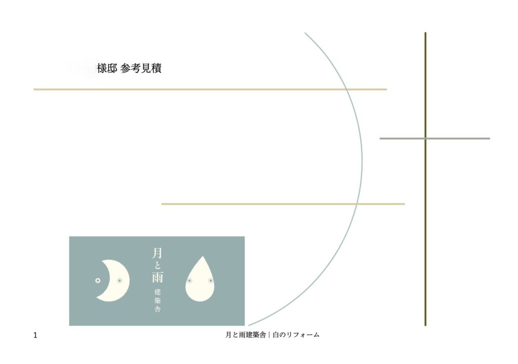 相見積社数