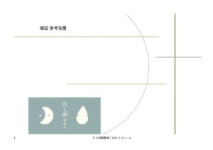 相見積社数